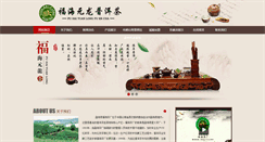 Desktop Screenshot of fuhaichaye.com